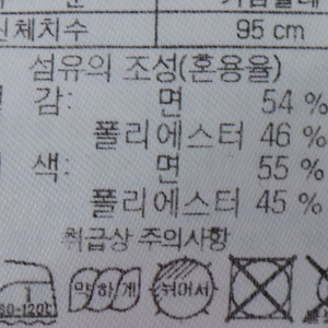 (M) 코오롱스포츠 카라 긴팔티셔츠 반집업 등산