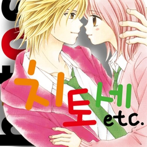 [만화책/중고]치토세 etc 1~7권(완결)/무료배송