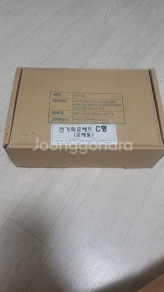 전구 조립상자--0