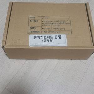 전구 조립상자