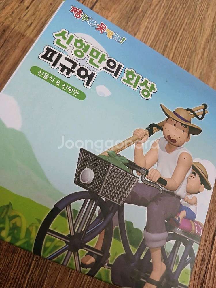 미개봉) cgv 신형만의 회상 짱구 피규어--0