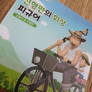 미개봉) cgv 신형만의 회상 짱구 피규어