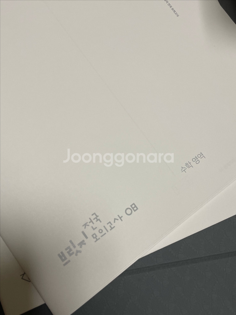2026 시대인재 일반 전국브릿지 8회--0