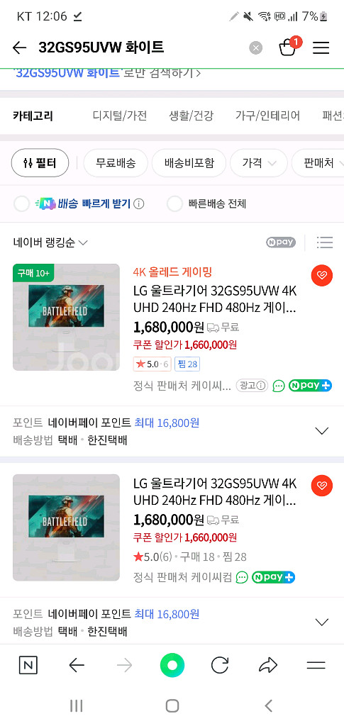 32GS95UVW 모니터--0