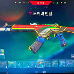 발로란트 굿즈 판매