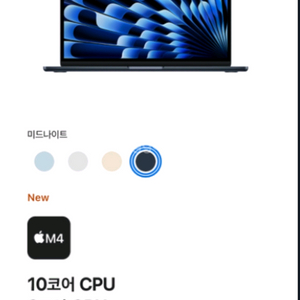 맥북 에어 M4 13 256GB 새상품입니다