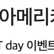더벤티 아이스 아메리카노 50% 할인