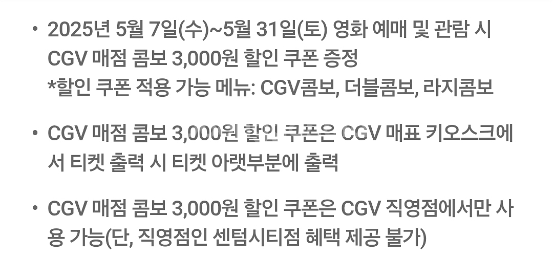 cgv영화예매 1인--1
