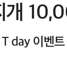 백채김치찌개 10,000원 할인