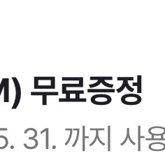 CGV 팝콘(M) 무료증정
