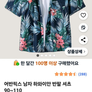 남성 여름 새옷들 판매합니다!