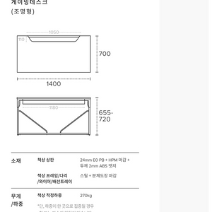 데스커 1400폭 게이밍 데스크 (조명형) 판매합니다