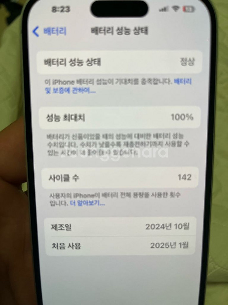 아이폰16 화이트 128gb--4