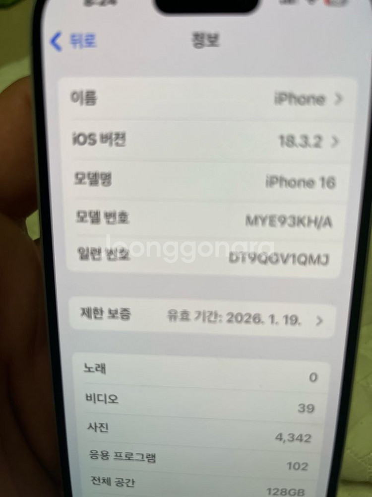 아이폰16 화이트 128gb--5