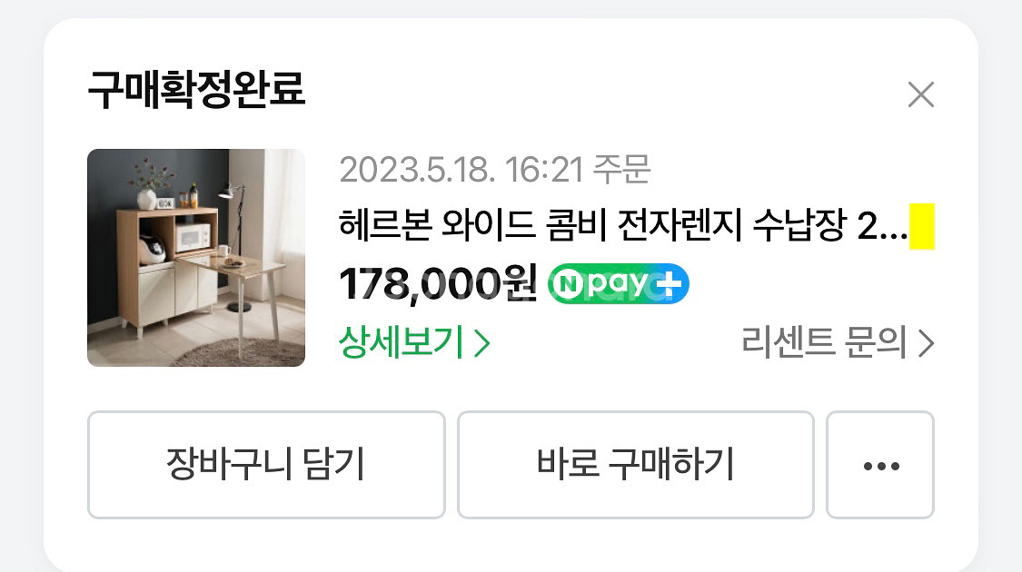 헤르본 와이드 콤비 2인 식탁--1