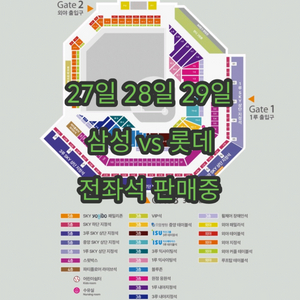 29일 삼성 vs 롯데