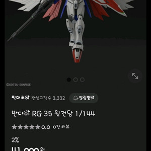 RG건담4종