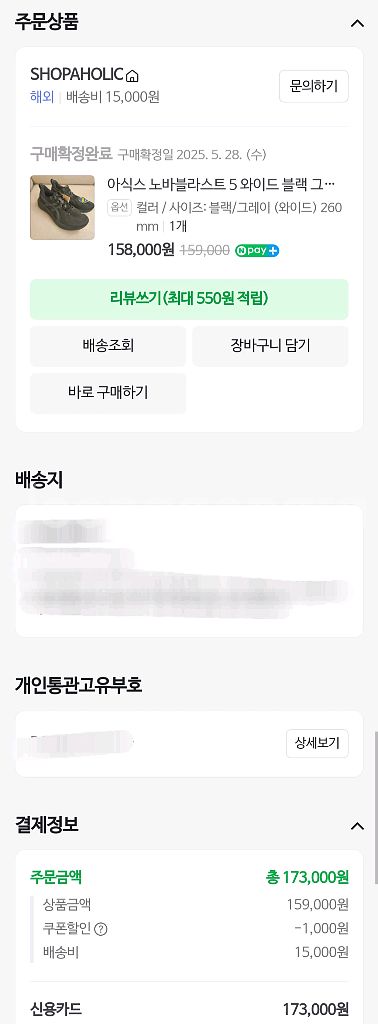 아식스 노바블라스트5 블랙 260사이즈 새제품--1