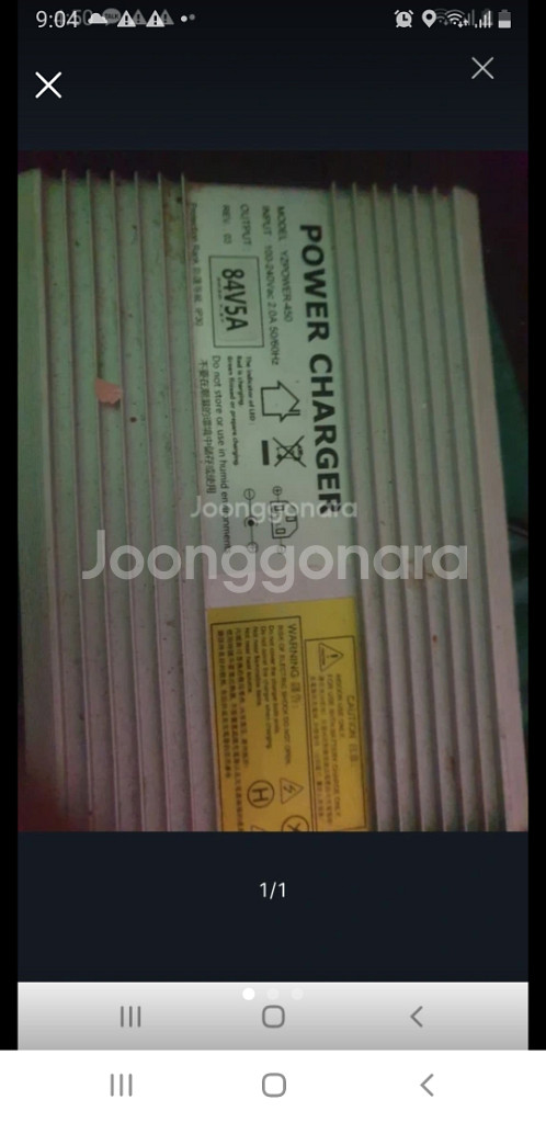 84볼트5a충전기--1