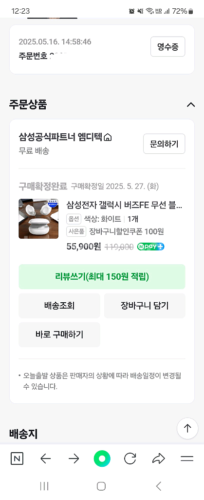 갤럭시 버즈 fe 화이트--0