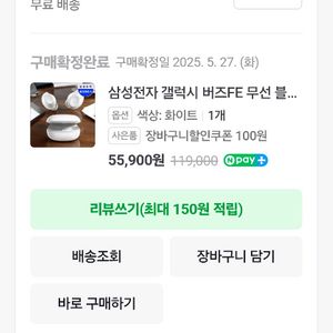 갤럭시 버즈 fe 화이트