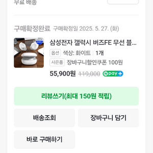 갤럭시 버즈 fe 화이트