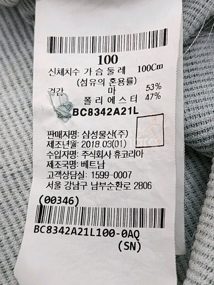 빈폴 린넨 카라티셔츠 100사이즈--4