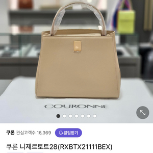 (상태최상) 쿠론 니제르 토트백겸 숄더백