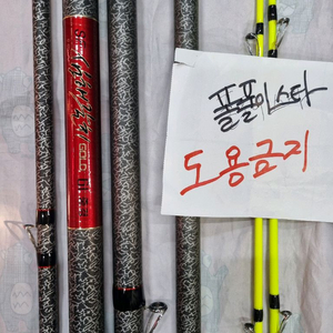 중고 유양산업 sf심해갈치골드 중경 61 판매
