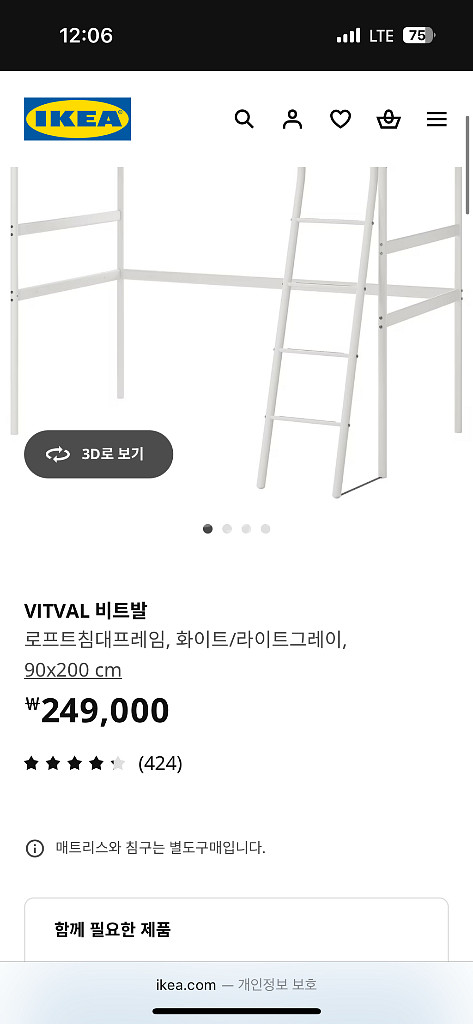 이케아 비트발 로프트침대 프레임 벙커침대 이층침대--1