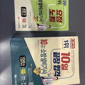 소방설비기사 기계 10년 기출