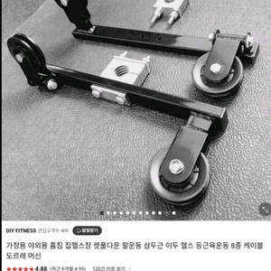 가정용 철봉 도르래