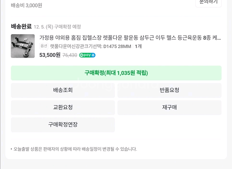 가정용 철봉 도르래--2