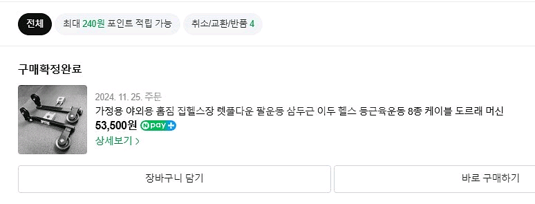 가정용 철봉 도르래--3