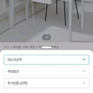 두닷 콰트로 홈오피스 책상 1800x800