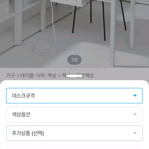 두닷 콰트로 홈오피스 책상 1800x800