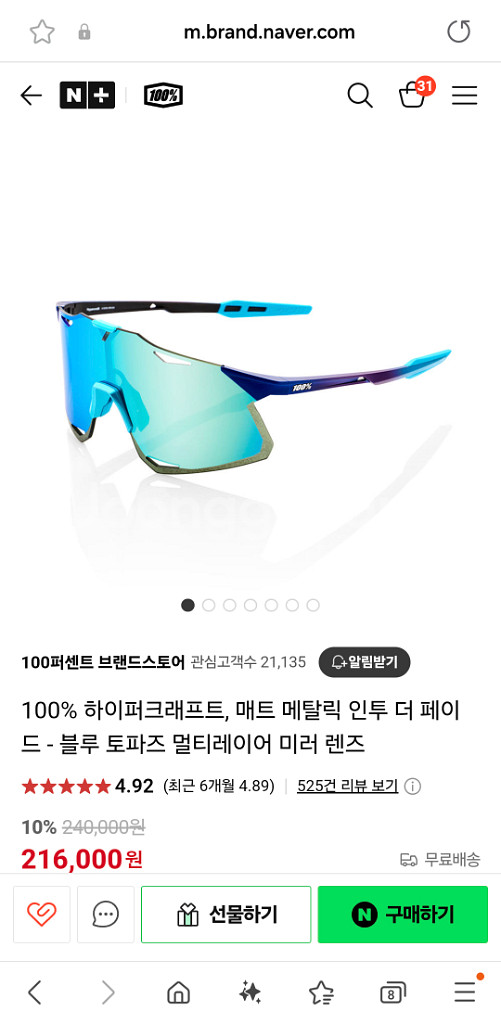 100% 백퍼센트 하이퍼크래프트 블루 미러렌즈 팝니다--0