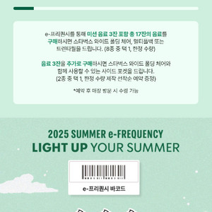 스타벅스 프리퀀시 일반 6개 일괄