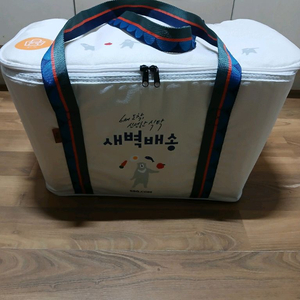 새벽배송가방, 신세계 쓱배송가방, 이마트몰 가방,캠핑