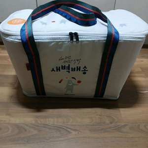 새벽배송가방, 신세계 쓱배송가방, 이마트몰 가방,캠핑