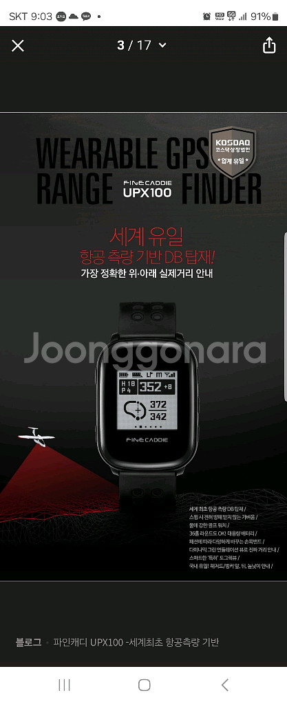 파인캐디 UPX100 골프 거리 측정기(택배포함)--2