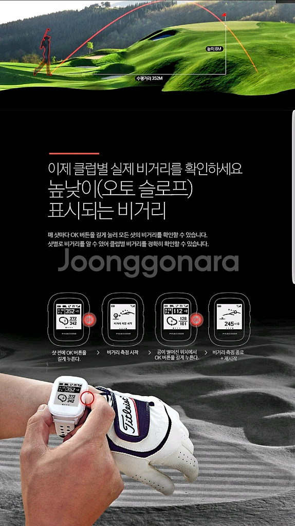 파인캐디 UPX100 골프 거리 측정기(택배포함)--8