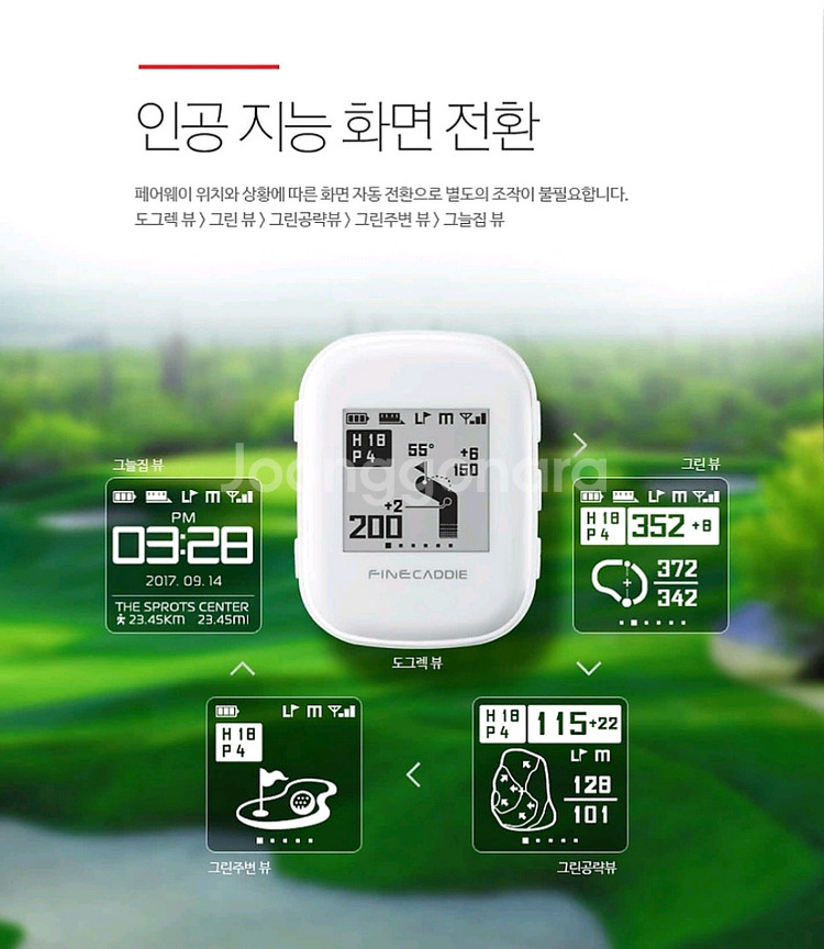 파인캐디 UPX100 골프 거리 측정기(택배포함)--9