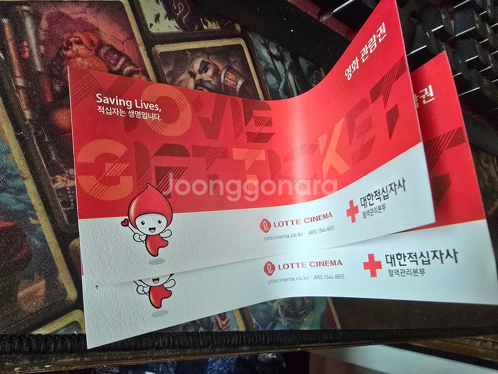 롯데시네마 영화관람권 2매--0