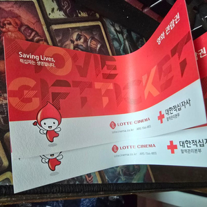 롯데시네마 영화관람권 2매