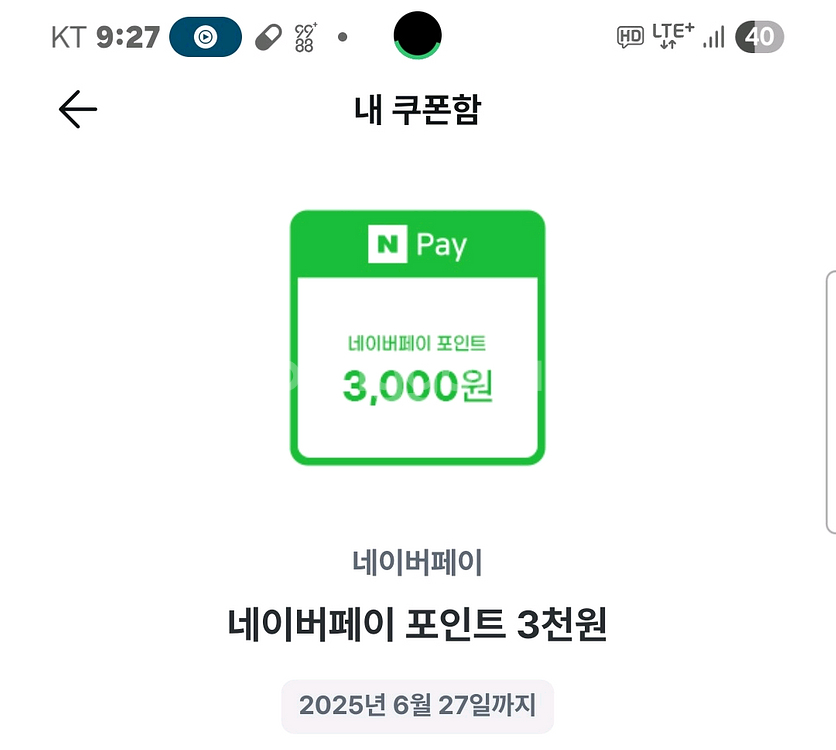 네이버페이 포인트 판매--0