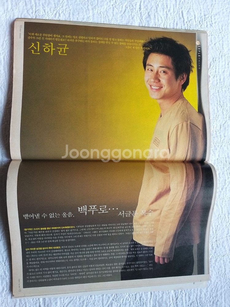 2002년.신하균.복수는 나의것.촉산전.서극 감독--0