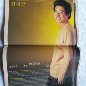 2002년.신하균.복수는 나의것.촉산전.서극 감독