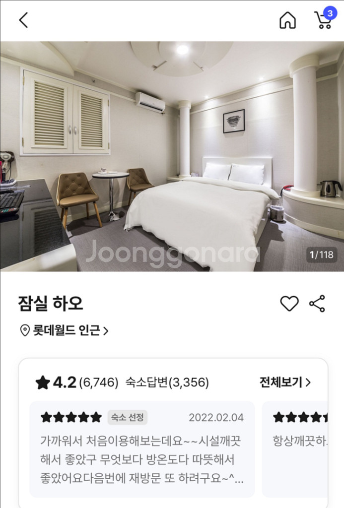 롯데월드 인근 잠실 숙박 5.29~5.30--1