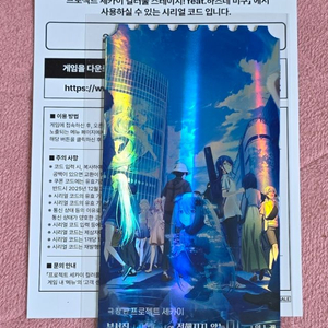 프로젝트 세카이 오리지널티켓 게임코드 세트 굿즈 특전